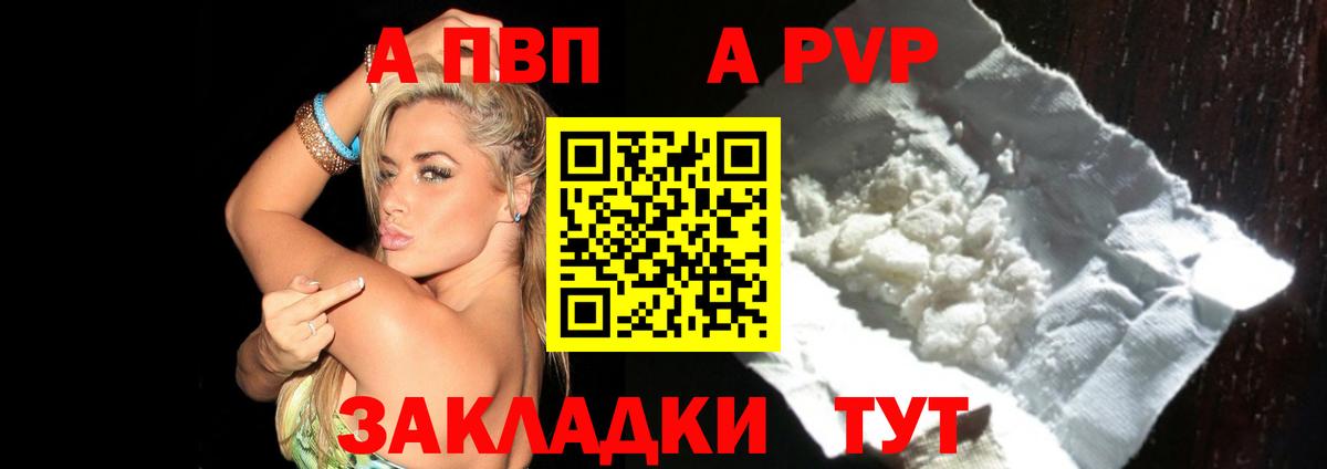 APVP Crystall Узловая