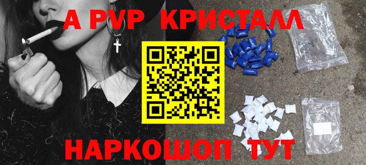 APVP Соль  Вход с VPN  Alpha-PVP VHQ  Узловая 