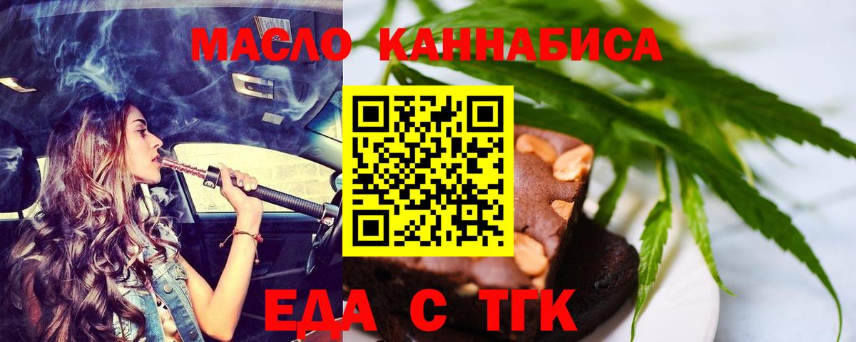 Cannafood марихуана Узловая