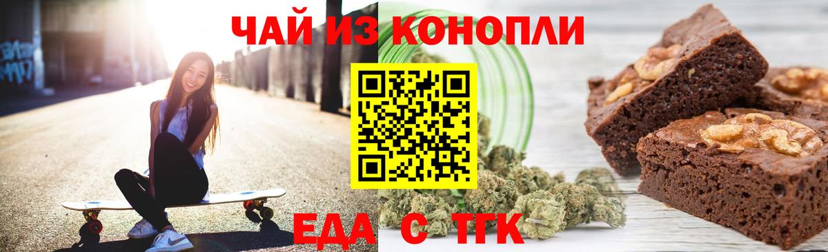 Печенье с ТГК конопля  Вход с VPN  Узловая 