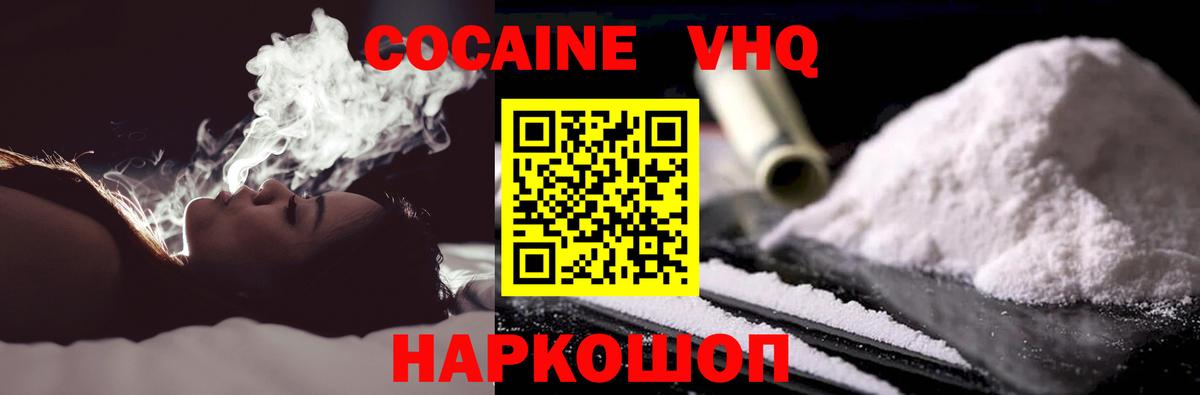Кокаин Боливия  Cocaine  Узловая  Вход с VPN 