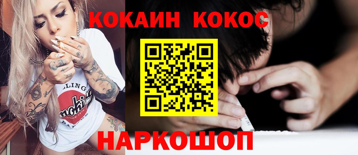 Кокаин Fish Scale Узловая