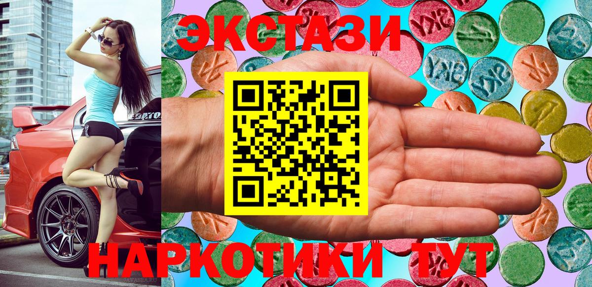 Ecstasy  ЭКСТАЗИ круглые  ЭКСТАЗИ 99%  Вход с VPN  Узловая 