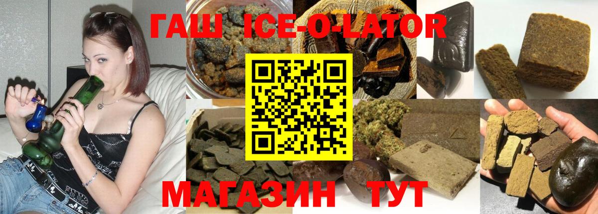 ГАШ hashish  Вход с VPN  ГАШ VHQ  Узловая 