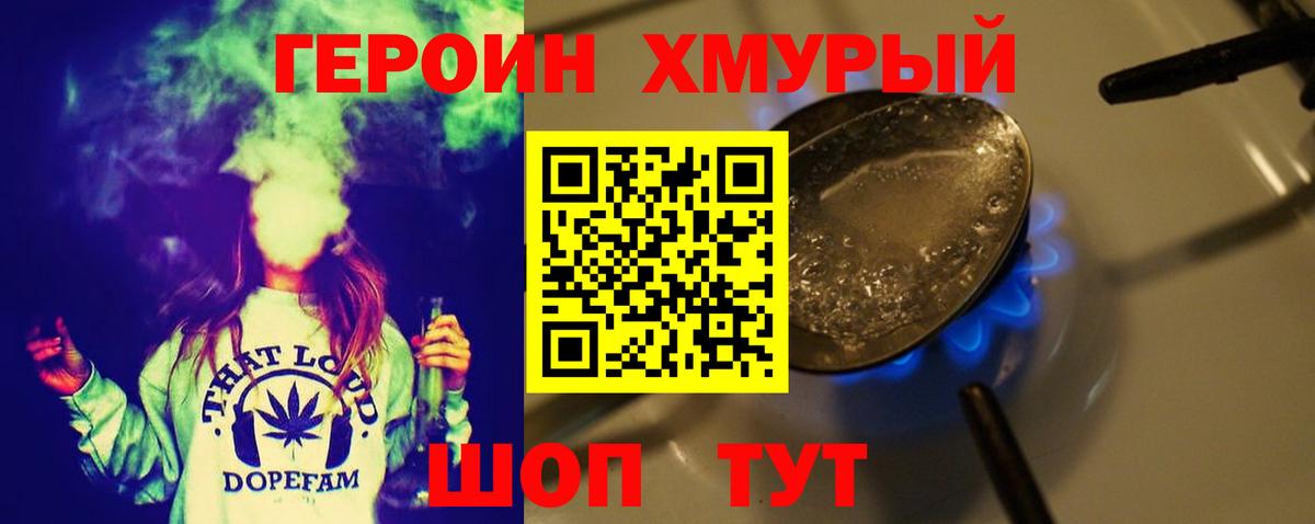 Узловая  ГЕРОИН  Вход с VPN  Героин гречка 