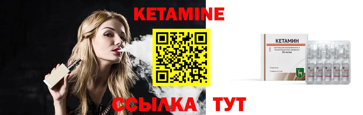 КЕТАМИН ketamine Узловая