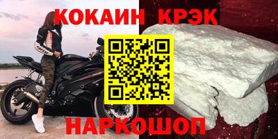 кокаин премиум Будённовск