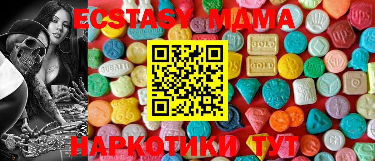 MDMA кристаллы Узловая