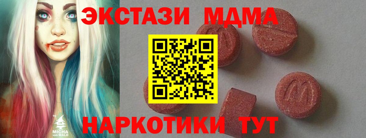 МДМА crystal  МДМА  Вход с VPN  Узловая  МДМА молли 