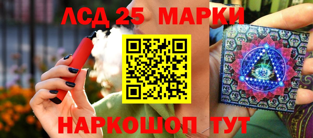 Узловая  Марки N-bome 1,8мг  Наркотические марки  Вход с VPN 