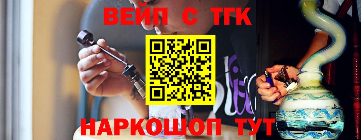 Узловая  Дистиллят ТГК вейп  ТГК концентрат  Вход с VPN 