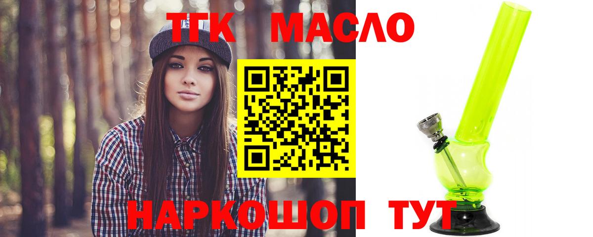Дистиллят ТГК THC oil Узловая